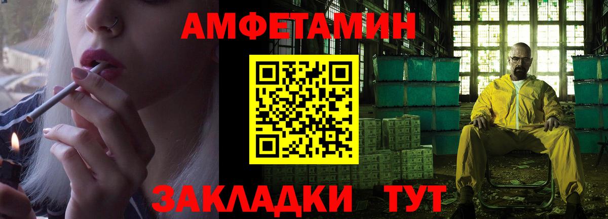 Североморск  Amphetamine 98%  Amphetamine  Вход с VPN 
