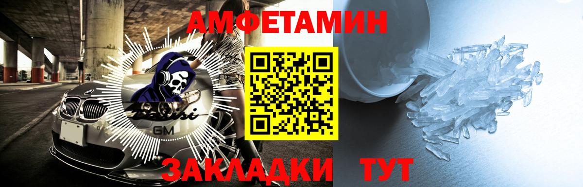 Amphetamine VHQ Североморск