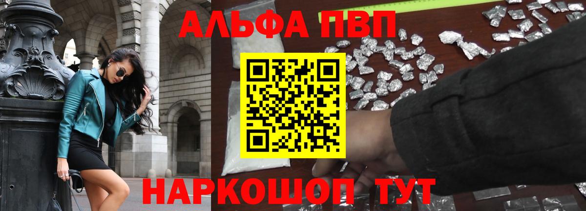 Североморск  Alpha-PVP  APVP кристаллы  Вход с VPN  Alpha-PVP мука 