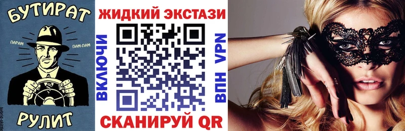 Бутират Butirat  сколько стоит  Североморск 