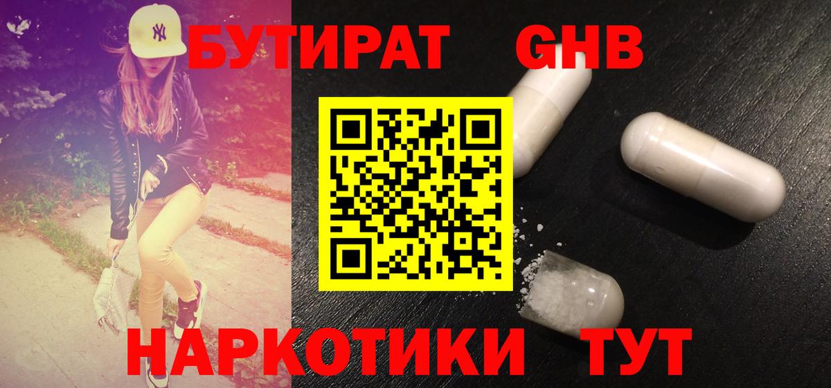 Североморск  Бутират 1.4BDO  Вход с VPN 