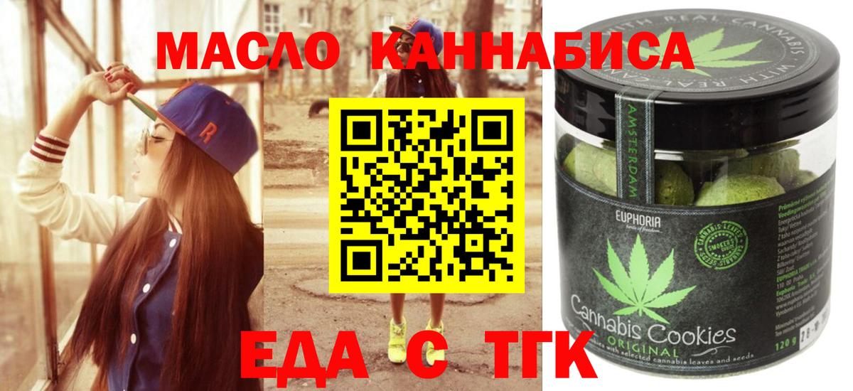 Cannafood конопля  Вход с VPN  Североморск 