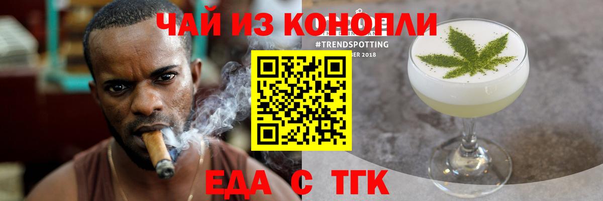 Печенье с ТГК марихуана Североморск