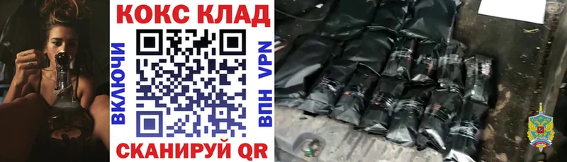 Кокаин Колумбийский KRAKEN tor Североморск