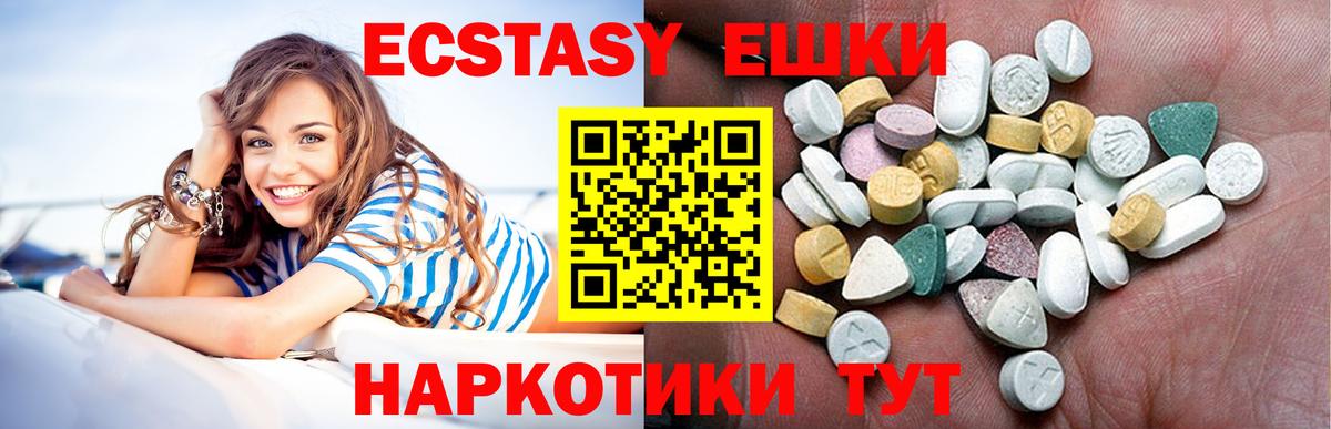 ЭКСТАЗИ  наркошоп  Вход с VPN  Ecstasy круглые  Североморск  Экстази таблы 