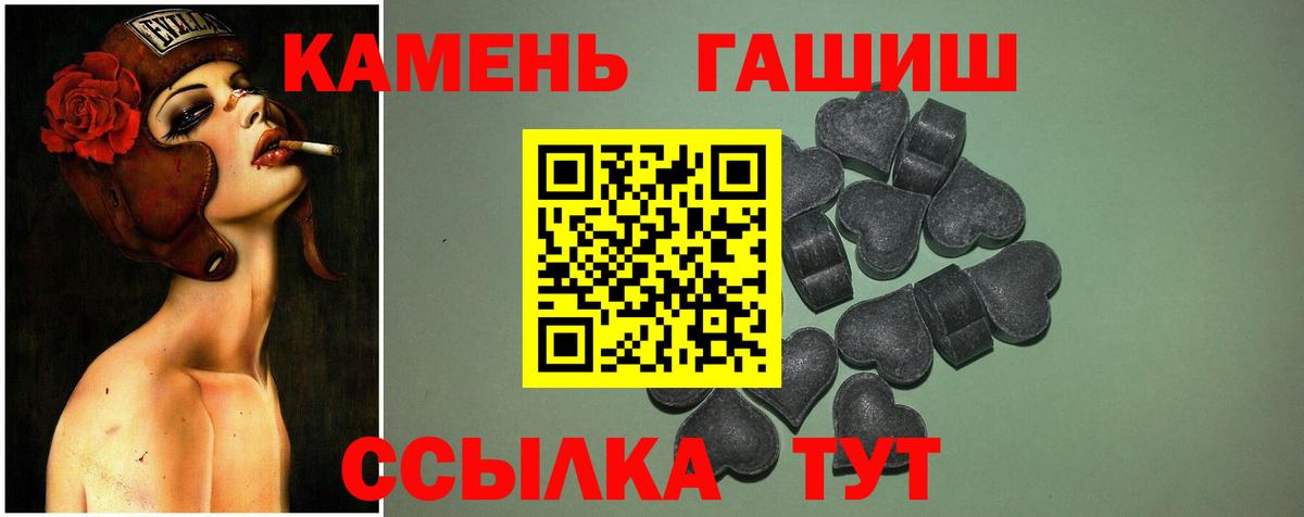 ГАШ Cannabis  ГАШИШ  Североморск  Вход с VPN  ГАШИШ hashish 