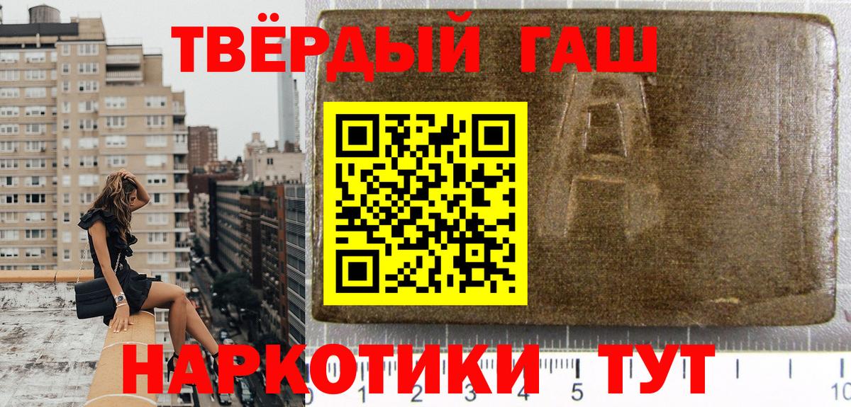 Гашиш гарик Североморск