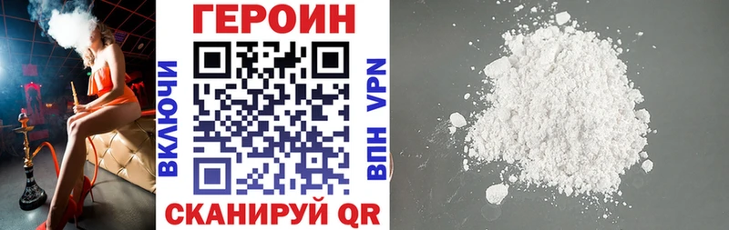 как найти закладки  Североморск  Героин Heroin 