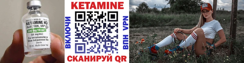 Кетамин VHQ Североморск