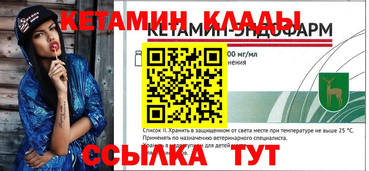 КЕТАМИН ketamine  КЕТАМИН ketamine  Североморск  Вход с VPN 