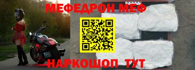 мефедрон VHQ Новозыбков