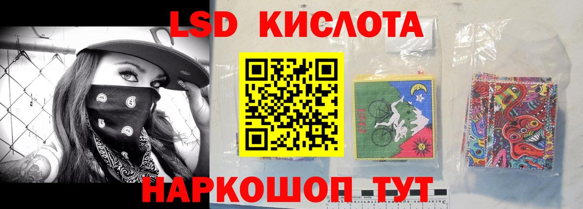 LSD-25 экстази ecstasy  Лсд 25 экстази кислота  Североморск  MEGA как войти  Вход с VPN 