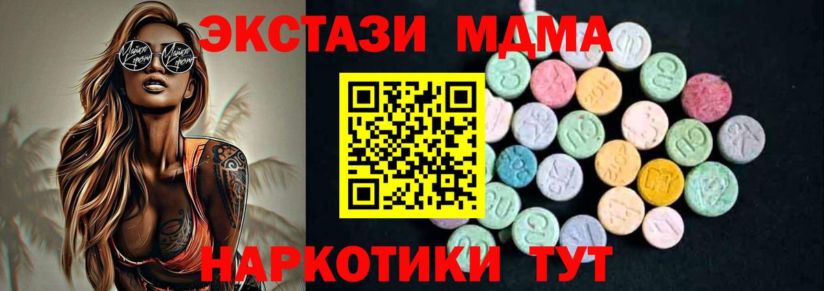 MDMA кристаллы  Вход с VPN  Североморск  МДМА  МДМА crystal 