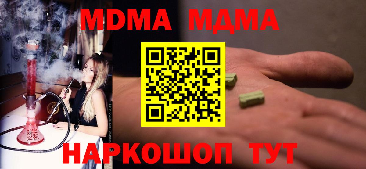 МДМА Molly Североморск