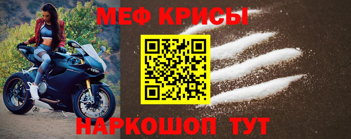 Мефедрон мука Североморск