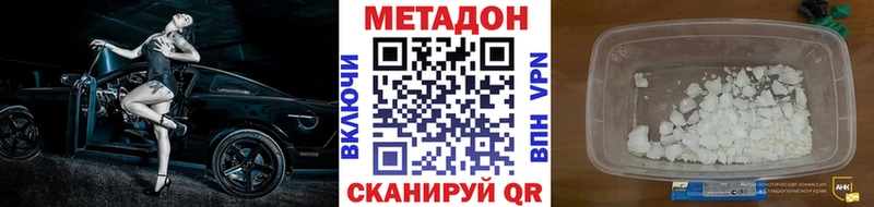 МЕТАДОН мёд  Североморск 
