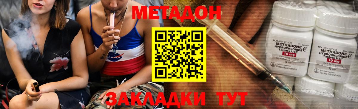 Метадон VHQ Североморск