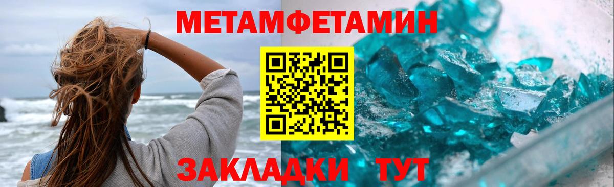 Метамфетамин Декстрометамфетамин 99.9%  Первитин  Североморск  Вход с VPN 