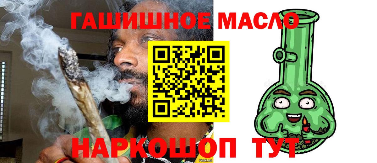 Дистиллят ТГК THC oil Североморск