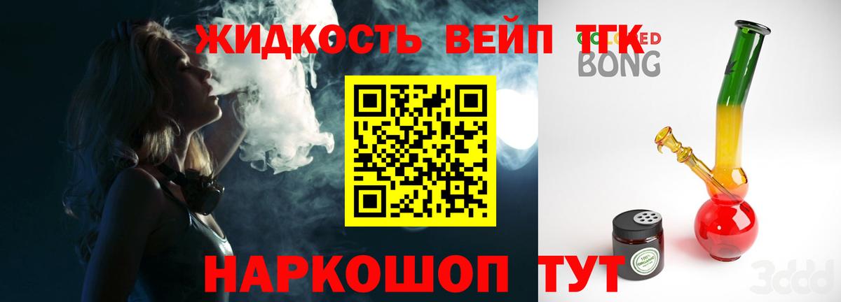 ТГК Wax    рабочий сайт  Дистиллят ТГК жижа  Североморск  Вход с VPN 